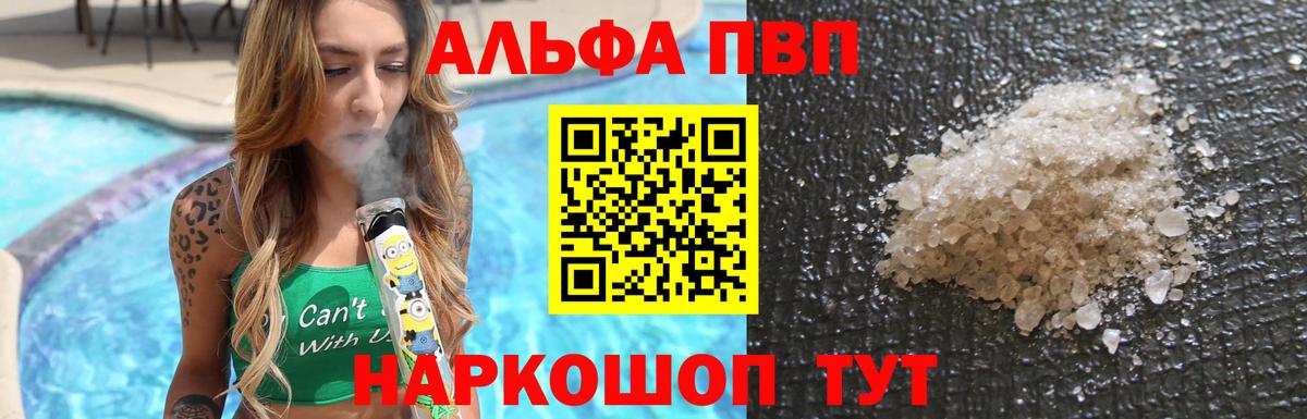 APVP Crystall Костомукша