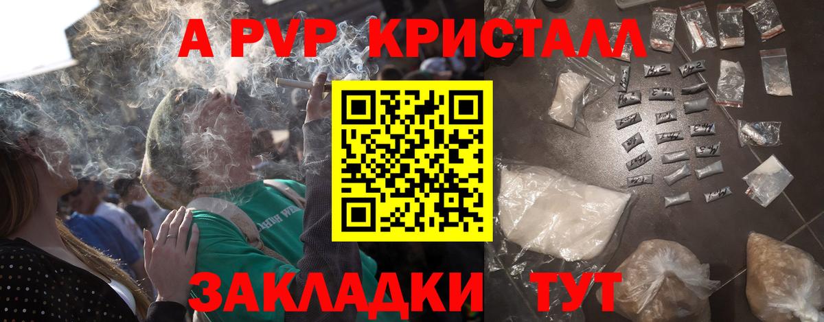 A-PVP Соль  A-PVP кристаллы  Костомукша  Вход с VPN  Alpha-PVP мука 