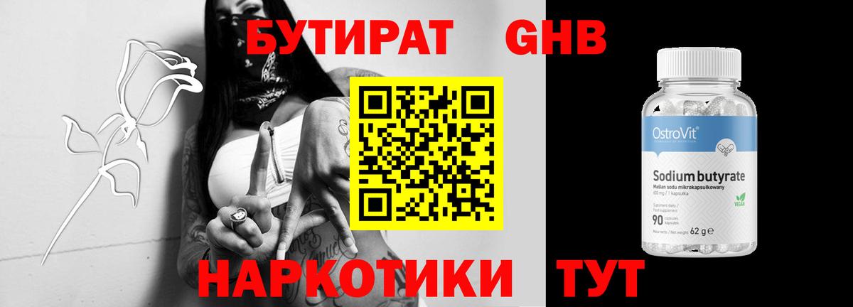 Бутират оксана Костомукша