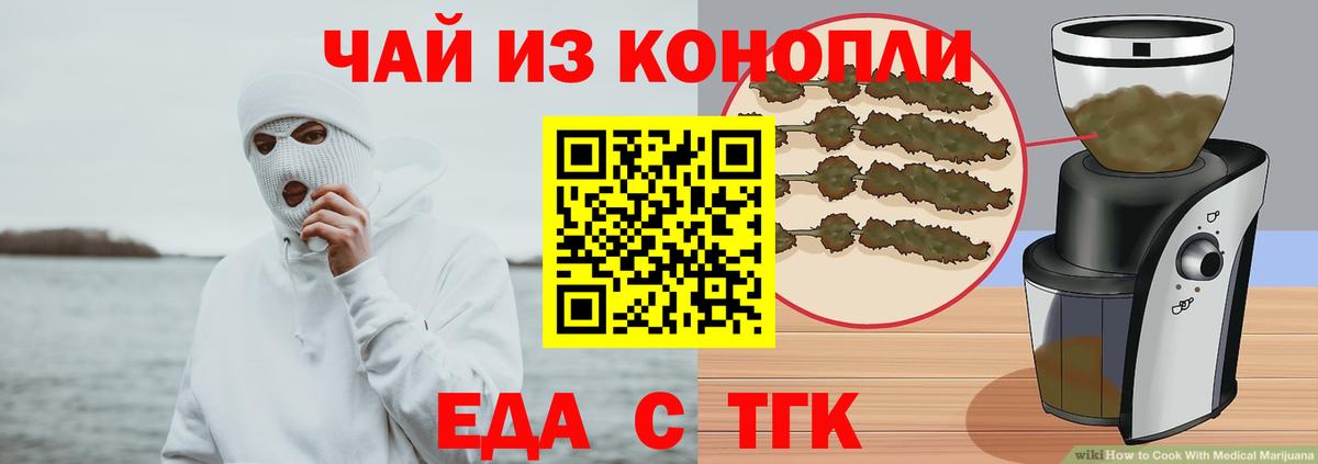 Печенье с ТГК марихуана Костомукша