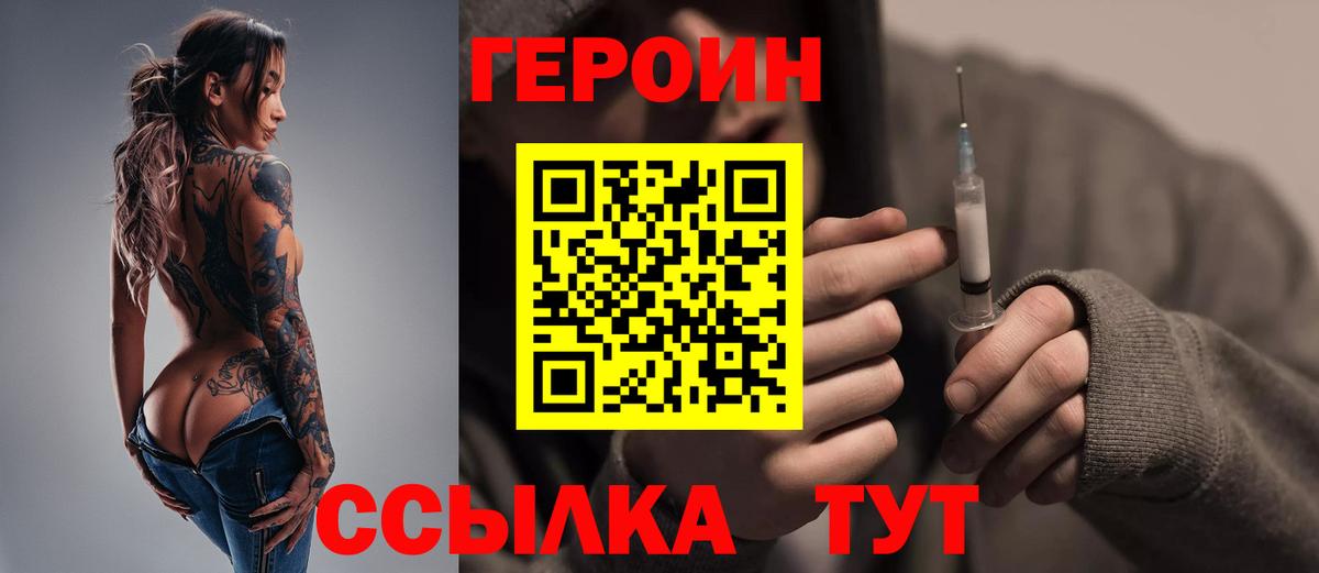 Героин VHQ Костомукша