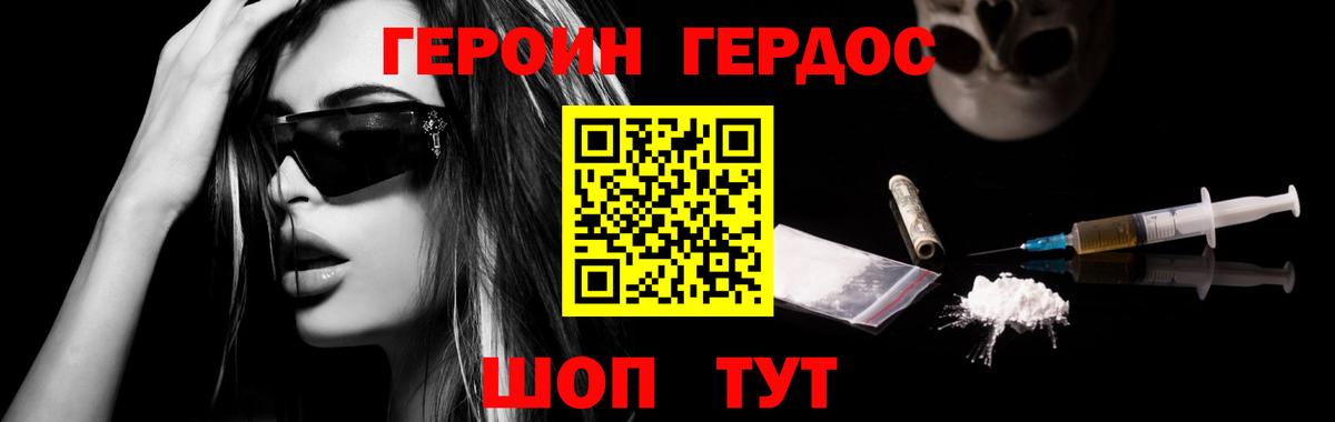 ГЕРОИН Heroin  Вход с VPN  Костомукша 
