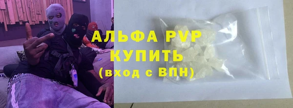 альфа пвп VHQ Арсеньев