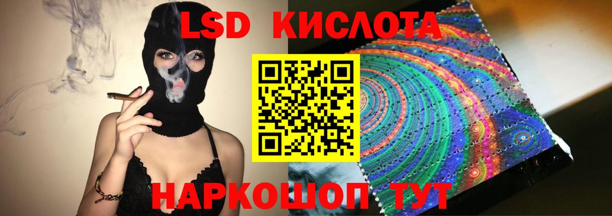 Костомукша  LSD-25 экстази кислота  LSD-25 экстази кислота  Вход с VPN 