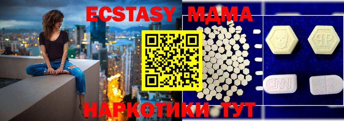 MDMA VHQ  MDMA кристаллы  Костомукша  Вход с VPN 