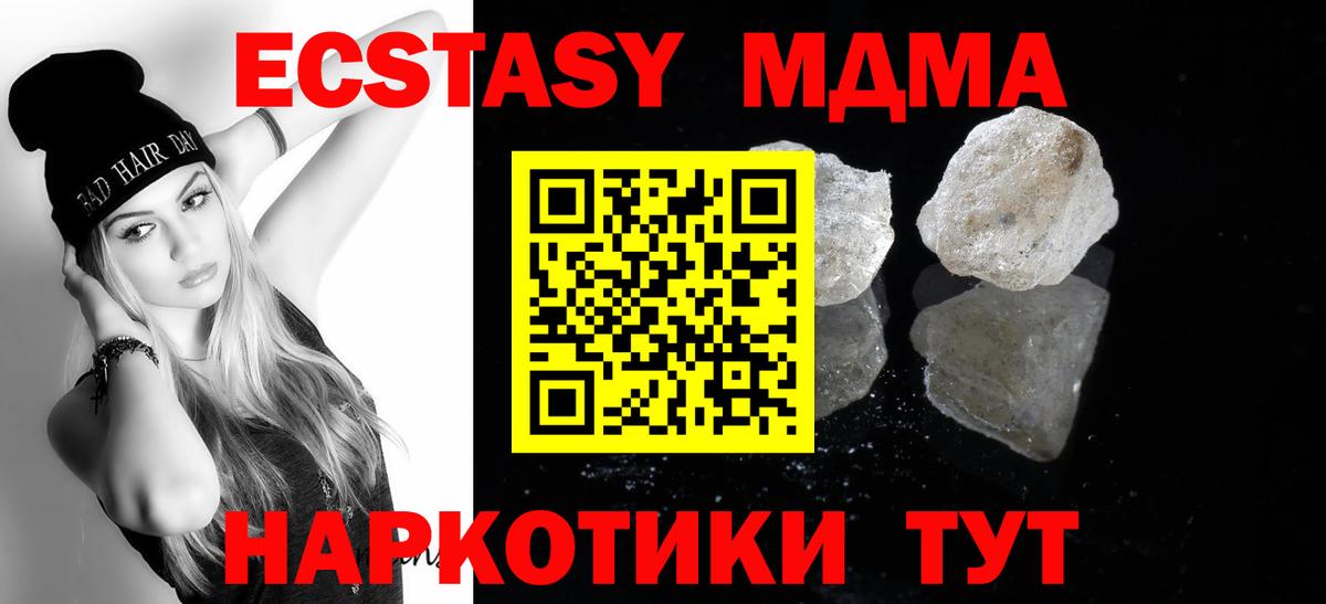 MDMA crystal Костомукша