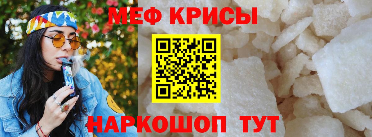 МЯУ-МЯУ мяу мяу  сколько стоит  Мефедрон mephedrone  Костомукша  Вход с VPN  МЯУ-МЯУ 