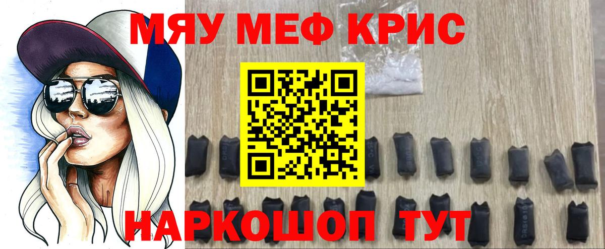 Меф мяу мяу мука Костомукша