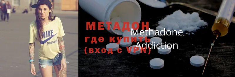 Метадон methadone  Костомукша 