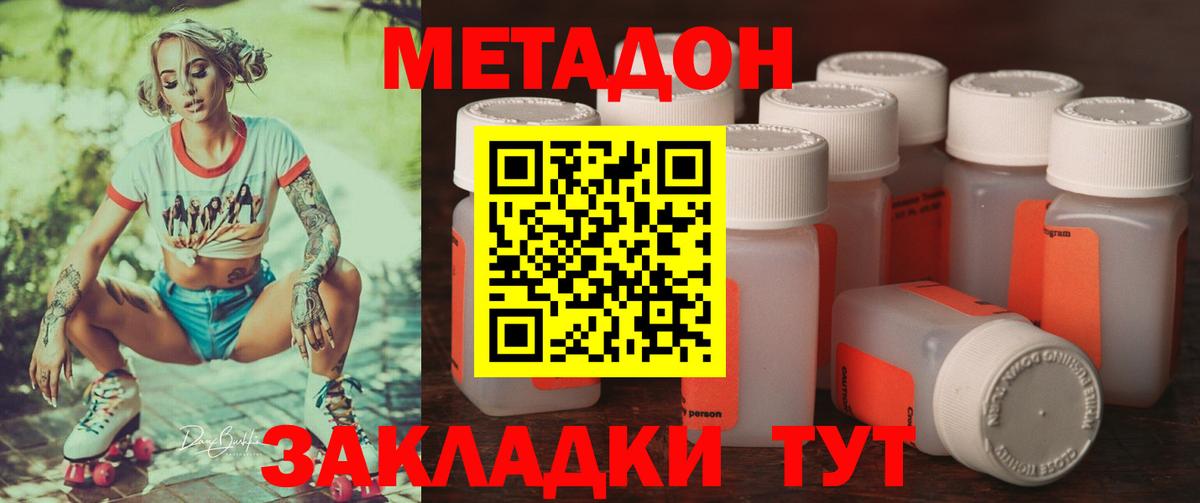 МЕТАДОН белоснежный Костомукша