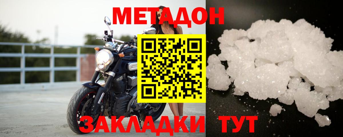 МЕТАДОН VHQ  Метадон methadone  Вход с VPN  Костомукша 