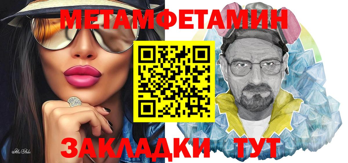МЕТАМФЕТАМИН Methamphetamine Костомукша