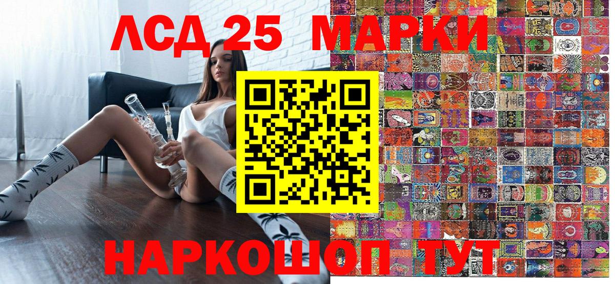 Марки 25I-NBOMe 1500мкг Костомукша