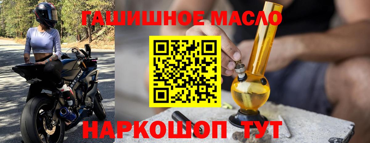 ТГК гашишное масло Костомукша